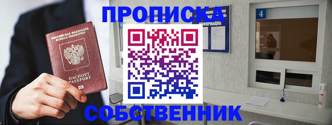 временная регистрация надежно в Сарове