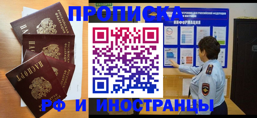 временная регистрация купить в Сарове